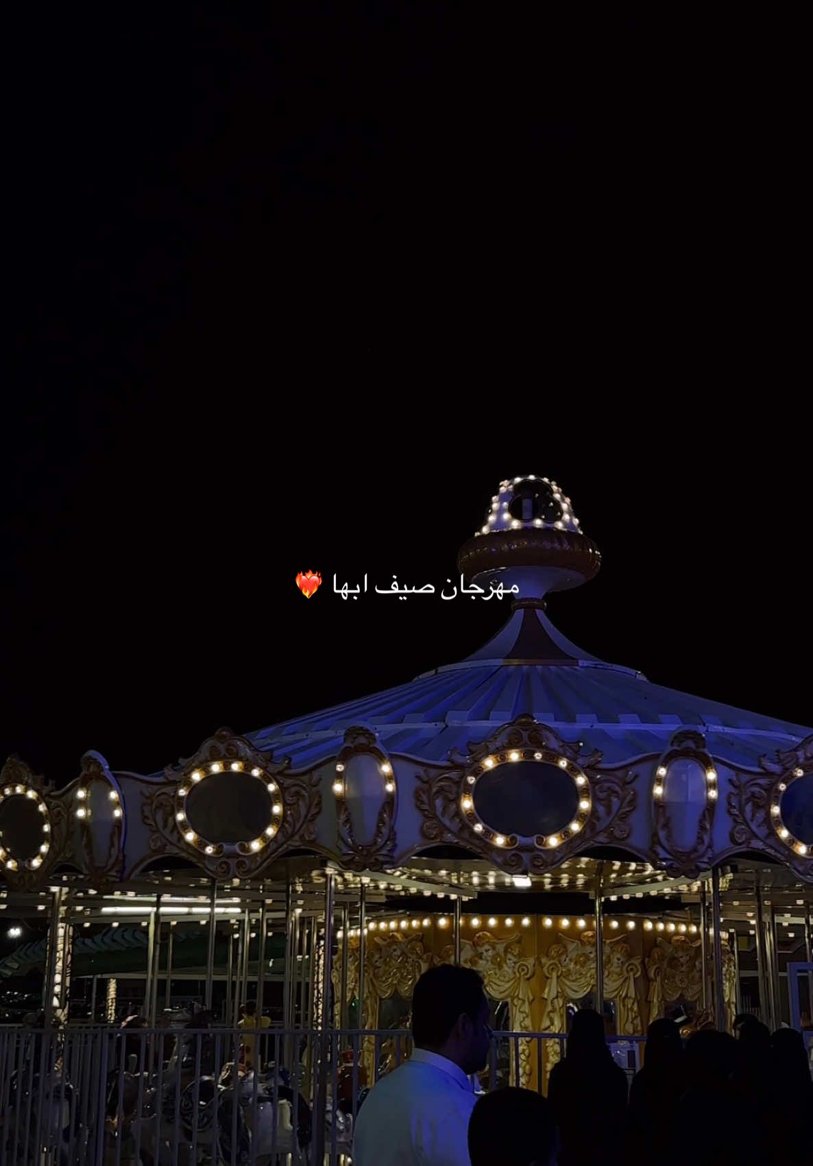 #مهرجان_ابها_للتسوق #ابها_الان  #خميس_مشيط_أبها 