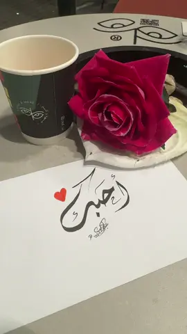 #أحبك #اكسبلورexplore #عبدالكريم_العتيبي #مساء_الحب_والسعاده_متابعيني💕 #منشن_للي_تحبه❤️🥰 #صباح_الورد 