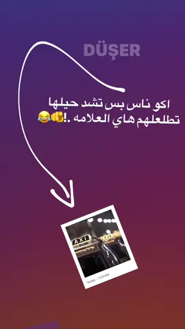 #اللهم_حبل_المشاهده 