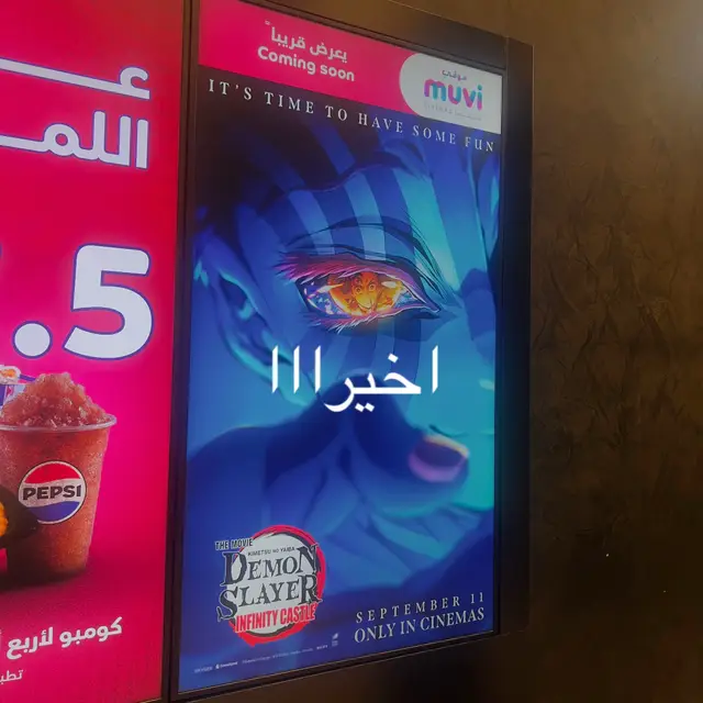 #kimetsunoyaiba #anime #saudiarabia #shinobukocho #tanjrero #nezuko #قاتل_الشیاطین👿🗡 #السينما #fuppppppppppppppppppppppppp #sanemishinazugawa #كيميتسو_نو_يايبا #demonslayer #kny #inosuke #