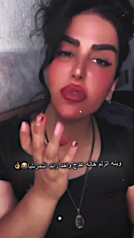 ماكو زلم انقرضو😂👌🤣#المصمم_يونس #زينب_بنت_الديوانيه 