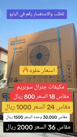 #مكيفات #سبلت#حاربارد#مشاءالله_تبارك_الله 
