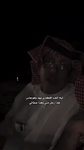 ماني مخلوق لجل خاطر الناس )؛ #رائد_الصنديح #راكان_الروقيي 