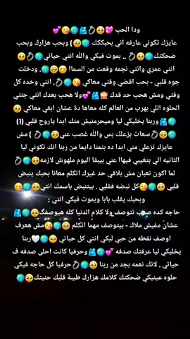 بحب كل حاجه فيكي 🥹💋♥🫂##حب #عشق #حبي #حبيبي❤️ #حبيبتي #بحبك #رمنسي #كلام_من_القلب #عسل #سكر #منشن #منشن_شخص_تبي_يشوف_المقطع #منشن_الحب #منشنوهم #روحي #روحي_انتي_قلبي_❤ #قلبي #حب_من_أول_فنجان #حب_بلا_حدود #اكسبلور #مشاهير_تيك_توك #ليك______🖤___متابعه____اكسبلووور #fyp #foryou #foryoupage #fyppppppppppppppppppppppp #fypシ゚ #standwithkashmir #youtube 