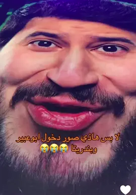 #اكسبلور #اكسبلورexplore #اكسبلوررر #fyp #foryou #fyppppppppppppppppppppppp #fypシ゚viral #falcon #فالكونز #EWC #ابوعبير #بندريتا 
