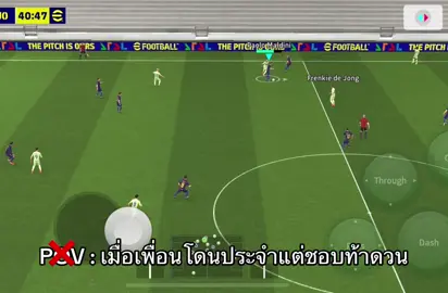 เป็นยังไงห๊ะ 🤣 #efootball2025 #efootball 