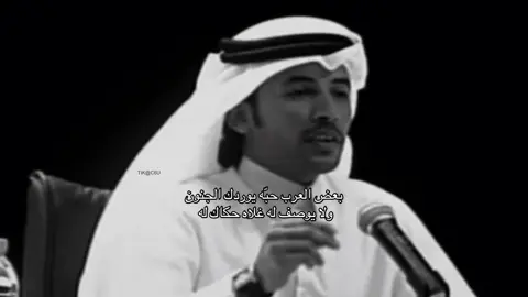 #محمد_بن_فطيس #fyp 