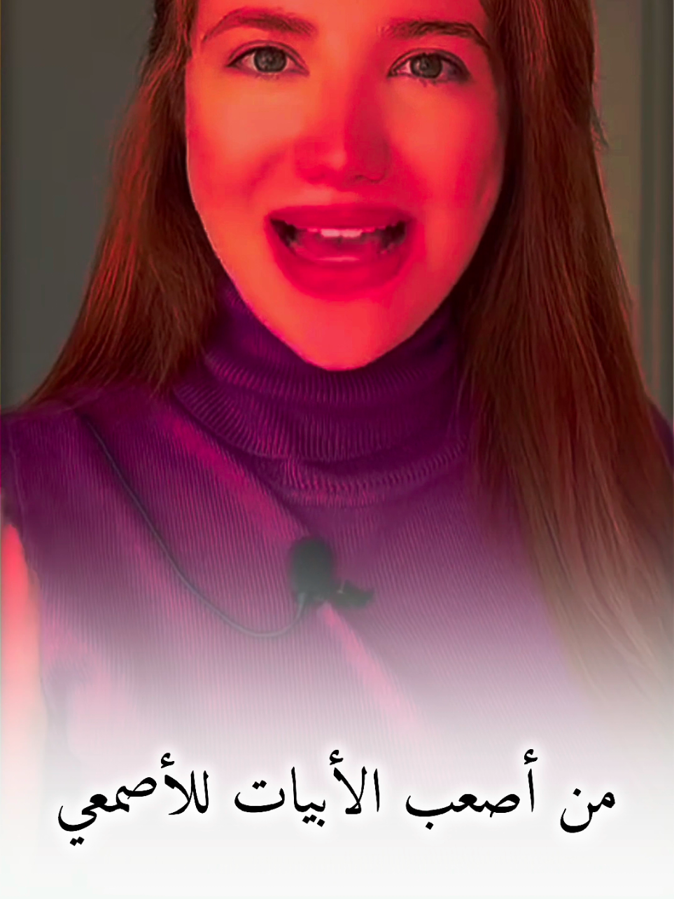 من أصعب الأبيات للأصمعي #hiam_dabbas #كلام_من_ذهب #كلام_جميل #كلام_من_القلب #كلام_في_الصميم #مصمم #مصمم_فيديوهات🎬🎵 #مصممين #تصاميم #تصاميم_فيديوهات🎵🎤🎬 #تصميمي❤️ #لايك #فولو #اكسبلوررر #لايكات #fy #fyp #foryou #viral #viralvideo #viraltiktok 