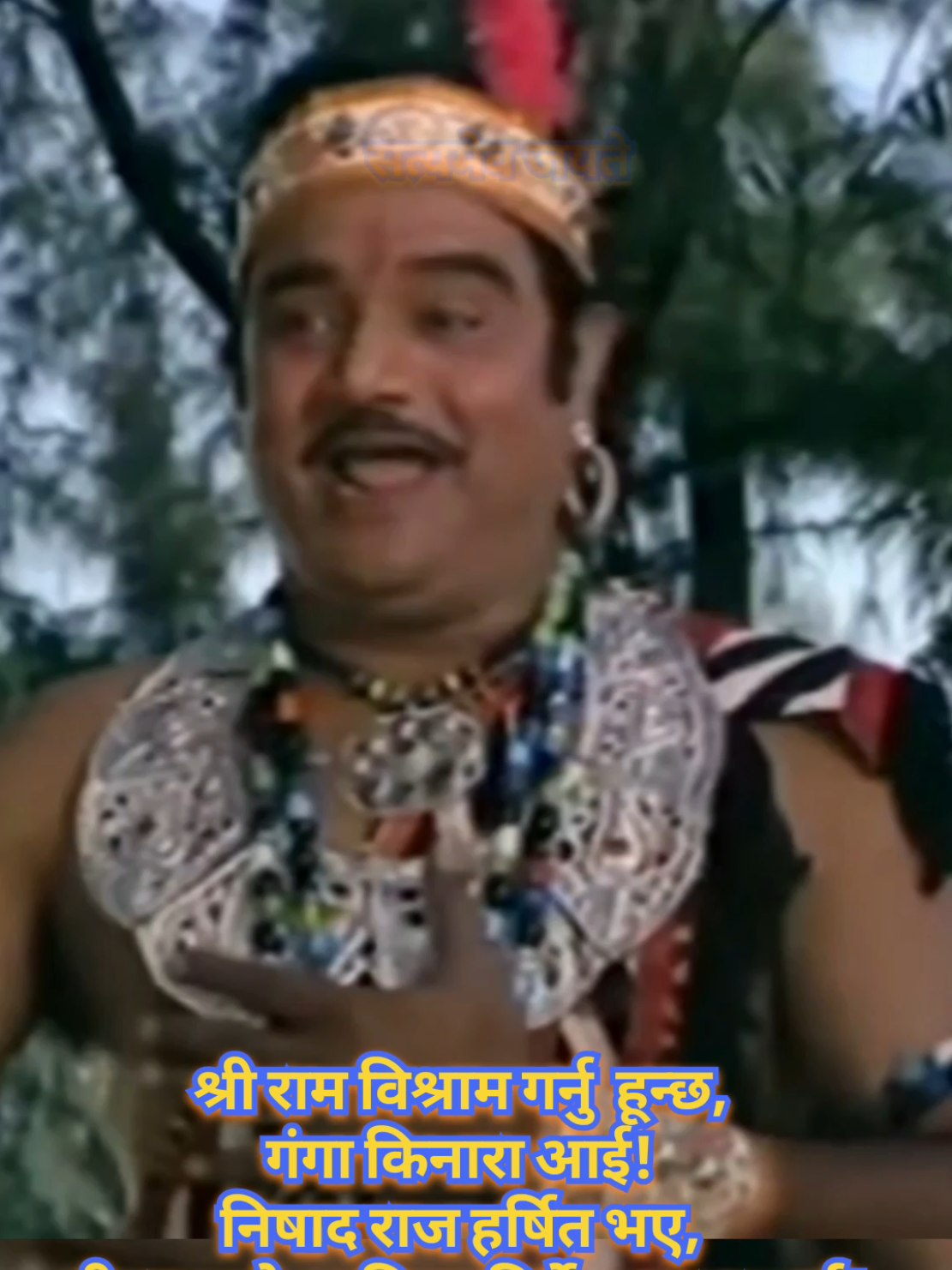 निषाद राज मा श्री राम को आगमन #fyp yp#reels #Love #explore #trending #foryou #foryoupage #viral #mahabharata #mahabharat #ramayana #ramayan #ram #krishna #hanuman #karna #mahabhataindonesia #राम #कृष्ण #हनुमान #रामायण #महाभारत #महाकाल #spritualtiktok #shorts #sanatandharma #bhagwatgeeta #mahabharataepic #viralshorts #viralreels #India #Nepal #Bangladesh #Bhutan #Fiji #Mauritius #Indonesia #Shrilanka #Canada #usa #UK #Australia #Japan #korea #hindiculture #bharat #ayudhya #jayshriram #jayShreeKrishna #jayHanuman #hinduculture #hinduculturenepal #ramayanlover #moraleducation #moralshorts #moralstoty @THE SPIRITUAL GUY @Mahabharat @Bishwash🇬🇧 @Simpal Kharel @Chyante Majhi ✨️🦚🕉️🇳🇵 @Mahabharat Star Plus 