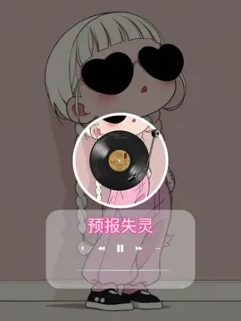 Trending Ringtone 2025 | Best NotificationSound——预报失灵 #ringtone#musica