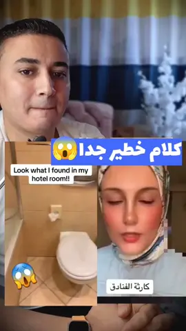 كلام مهم جدا عن الكاميرات المخفية#اتعلم_علي_تيك_توك 