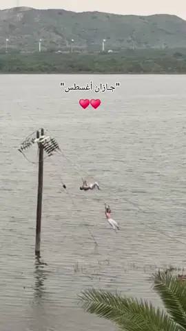 #جازان #اكسبلور #اكسبلورexplore #foryou #foryoupage #foryourpage #viral #viralvideo 