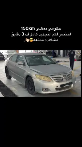 #كامري2011 #حكومي 