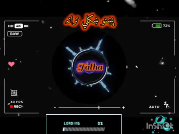 د یو پیغلے فریاد #PashtoNasheed   #PashtoTarana   #JihadiNasheed   #PashtoJihad   #AfghanTarana   #PashtoShaheed   #IslamicNasheed   #MujahidVoice   #ShaheedSong   #VoiceOfJihad   #GhaziSong   #IslamicRevolution   #PashtoMotivation   #UmmahZindabad   #Allahuakbar   #MartyrsNeverDie   #FightForTruth   #IslamZindabad   #FreedomFighter   #VoiceForIslam   #DeenZindabad   #MuslimPower   #TruthWillPrevail   #RiseForIslam   #LaIlahaIllallah