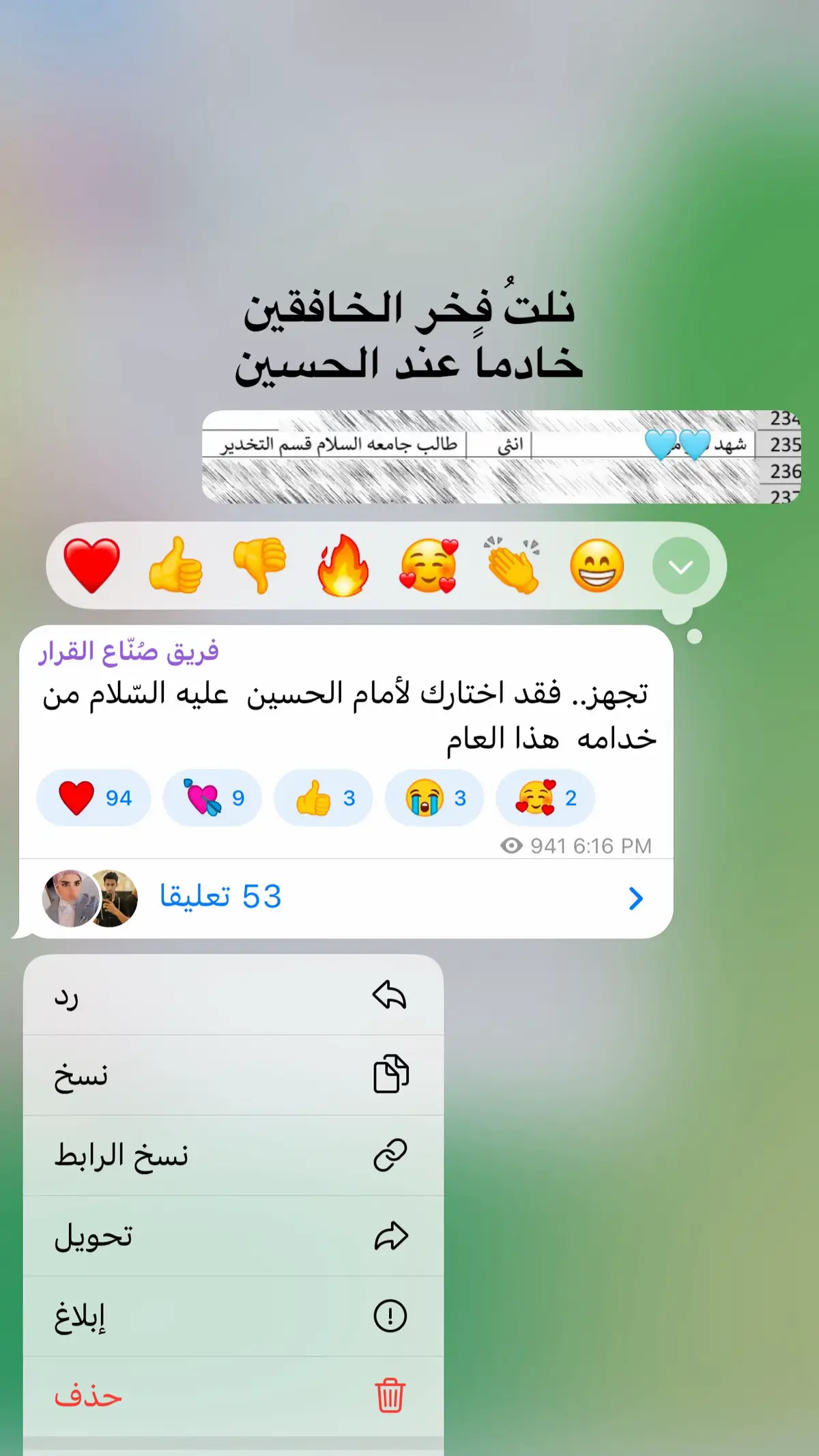 #زياره_الامام_الحسين_عليه_السلام #زياره_الاربعين_مشايه_كربلاء #زياره_الامام_الحسين #خدمه_الحسين_شرف_لنا #خدام_الحسين #خدمه_الحسين_شرف_لنا🥺♥️ #كربلاء #كربلاء_مدينة_العشق_والعاشقين #كربلاء_المقدسه #ترند #تصميم_فيديوهات🎶🎤🎬 #مالي_خلق_احط_هاشتاقات #الشعب_الصيني_ماله_حل😂😂 #اكسبلور #مشاهير_تيك_توك #اكسبلورexplore 