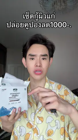 #อาหารเสริมเพื่อสุขภาพ #bioactive 