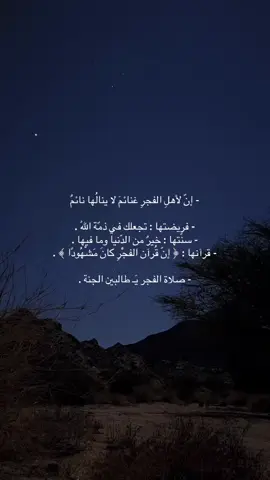 - صلاة الفجر تُنير وجهك وتُصلح دربك وتفتح رزقك وتجعلك في ذمّة الله🤍.    #قران #علي_جابر_رحمه_الله #قران_الفجر #اكسبلورexplore #اللهم_صلي_على_نبينا_محمد 