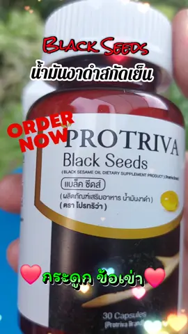 Black Seed น้ำมันงาดำสกัดเย็น #เทรนด์วันนี้ #tiktokviral #tiktokshop #กระแสมาแรง #tiktokครีเอเตอร์ #เปิดการมองเห็น #ดันขึ้นฟีดที #รักสุขภาพ #สินค้าขายดี #ของดีบอกต่อ #blackseed #น้ํามันงาดําสกัดเย็น #บํารุงกระดูก 