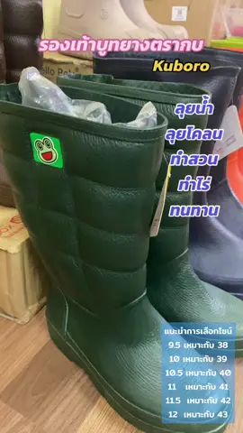 รองเท้าบูทยางกันน้ำตรากบ สีหวานมาก #รองเท้าบูทตรากบ #รองเท้าบูทตรากบkuboro #บูทกบ #บูทกบยาว12นิ้ว #รองเท้าบูทkuboro #รองเท้าบูทตรากบkuboro #รองเท้าบูทสีหวาน #บูทกบสีหวาน #บูทลุยสวน 
