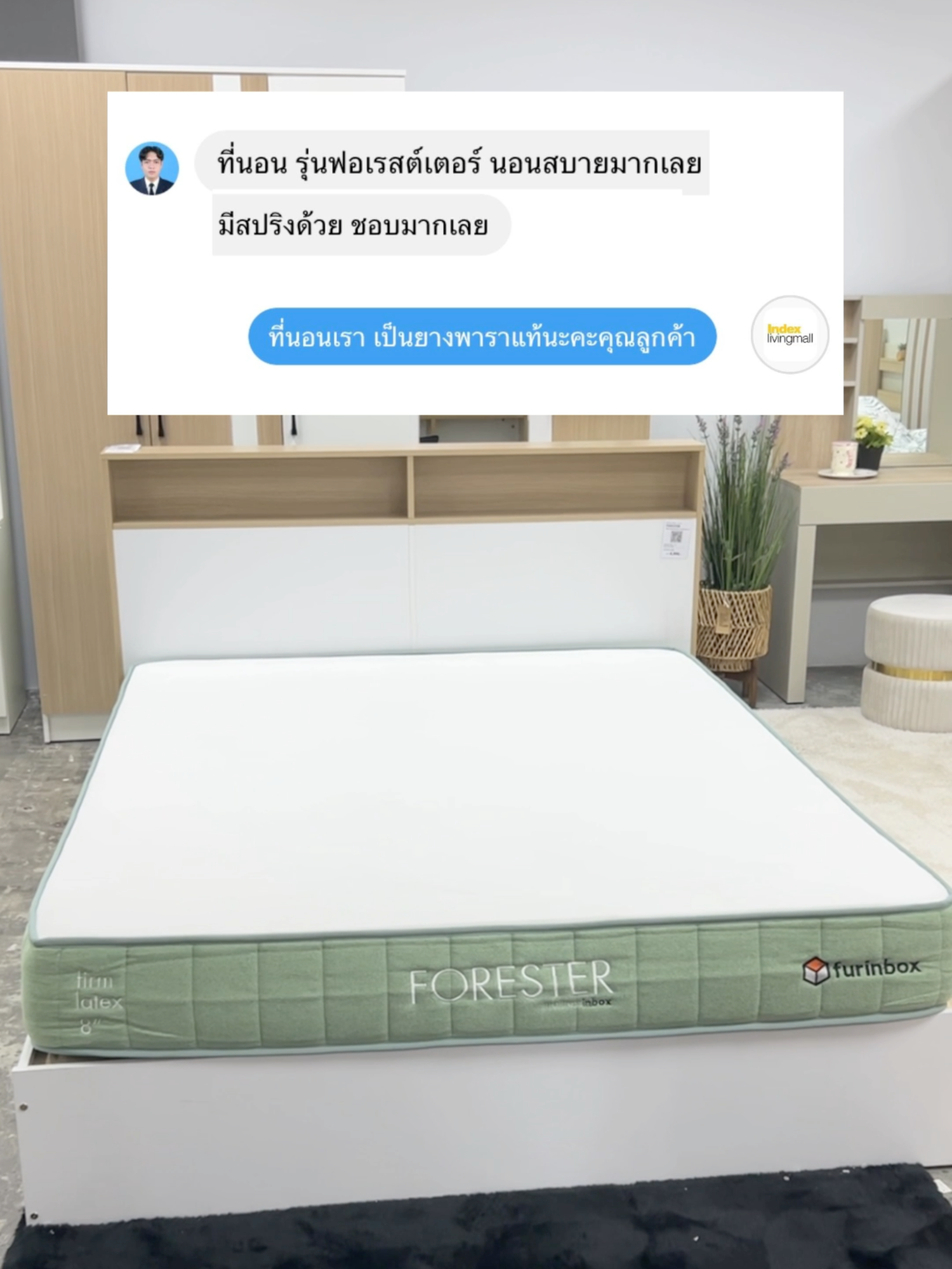 ที่นอนยางพาราธรรมชาติแท้ พร้อมป้องกันแบคทีเรีย ช่วยในการรองรับรวมถึงสามารถปรับตามสรีระและท่านอนของผู้นอนช่วยในการนอนหลับที่ดีขึ้น #IndexLive #IndexLivingMall #IndexXTikTokShop #Furinbox #เฟอร์นิเจอร์ #ตกแต่งบ้าน #IndexBrandDay #IndexlivingmallBrandDay #IndexXTikTokShop #TikTokIndexBrandDaySale #TikTokShopIndexBrandDaySale #ลดเคลียร์สต็อก #ฟอเรสต์เตอร์ #ที่นอน