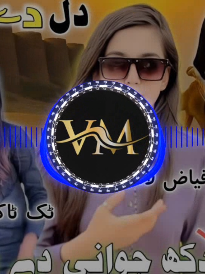 #Dukh_Jawani_De_Yaar_Okhey_Hin_2 | Singer Fiaz Hussain Lashari | Full Song | Slowed and Reverb | New Saraiki 2025 | Naqeeb Ullah Masood | New Sindhi Song | Marang Balochi Song | New Eid Gift | New Saraiki Song | New dj Remix Song | New Eid Song | New Song 2025 | New Viral TikTok Song | New Slowed and Reverb Song | New Bast Mood off Song | New Sad Song | New Mehrab Alvida Song | New Balochi Song | New Pashto Song | Official Video - VeeR Music