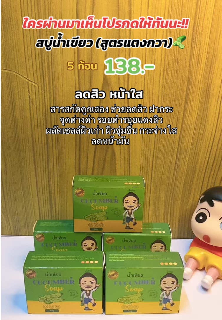 ลดสิว หน้าขาวใส ฟองนุ่มเยอะ เย็นสดชื่น 🫧 #สบู่น้ําเขียว #สบู่น้ําเขียวลดสิวหน้าใส #สบู่หน้าใส #หน้าใส#ใช้ได้ทั้งผิวหน้าและผิวกาย #รีวิวบิวตี้ #ใช้ดีบอกต่อ 
