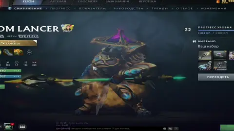 Мб ТГК? #phantomlancer #Love #dota #dota2 @хуесос 