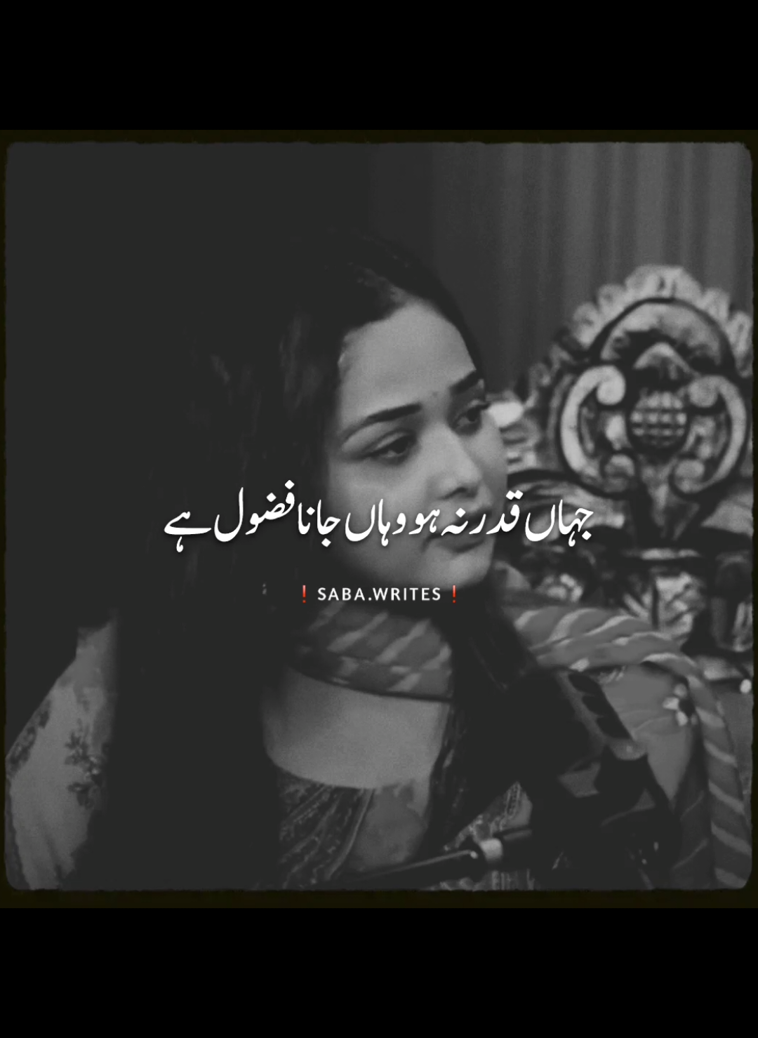 jahan Qdr na hu#poetryvideo #urdupoetry #sadpoetry #lovepoetry #tiktokpoetry #emotionalpoetry #hearttouching #viralpoetry #poetrylover #foryou #foryoupage #trendingpoetry #shayari #urdu #hindipoetry #viralvideo 
