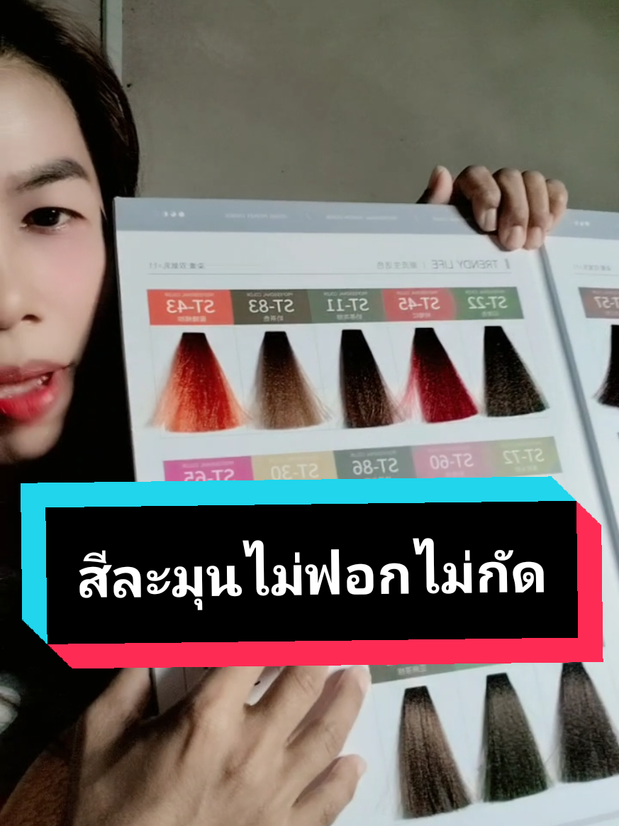 ไม่ต้องฟอกฝห้ผมเสียเเล้ว เจอครีมย้อมผม   ตัวนี้รักเลย #ครีมย้อมผมstylefit  #ยาย้อมผมstylefit  #ครีมเปลี่ยนสีผมstylefit  #แม่ศรป่ายยา  #แม่ศร  #รีวิวบิ้วตี้ 