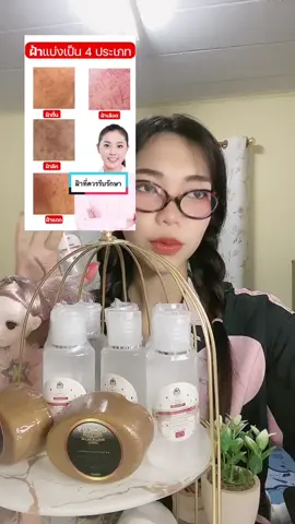 เซรั่มโทนเนอร์เลือดมังกร ช่วยให้ผิวกระจ่างใส ไม่แสบแดงเมื่อเจอแดด! ครีมโคจิ ลดฝ้า กระ จุดด่างดำ ใช้ได้เช้า-เย็น