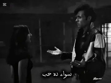 #تصميمي #روكسي #اميرعيد #كايروكي #fyp #pov #pyf   #سواء_ده_حب_او_انجذاب #مليش_خلق_احط_هاشتاغات🙂 #شعب_الصيني_ماله_حل😂😂 #حزن #تصميمي #roxy #foryou #hashtag #tiktok #featured #singing #video #music #songs #explor #foryouuuuuuuuuuuuu 