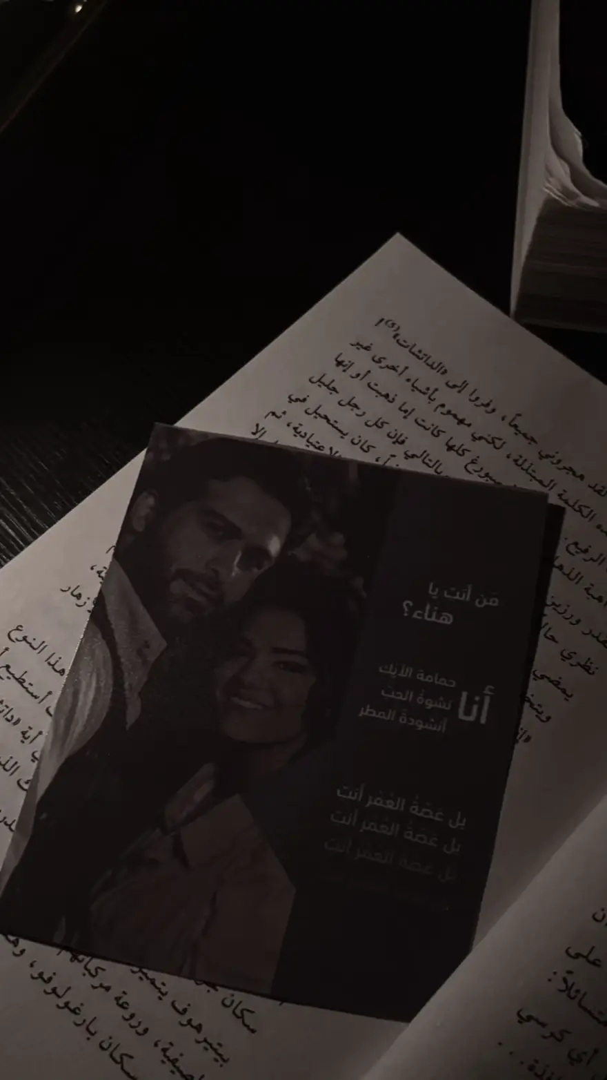 #الندم #اكسبلور #عروه_وهناء #محمود_نصر #دانا_مارديني #الزمن_الجميل 