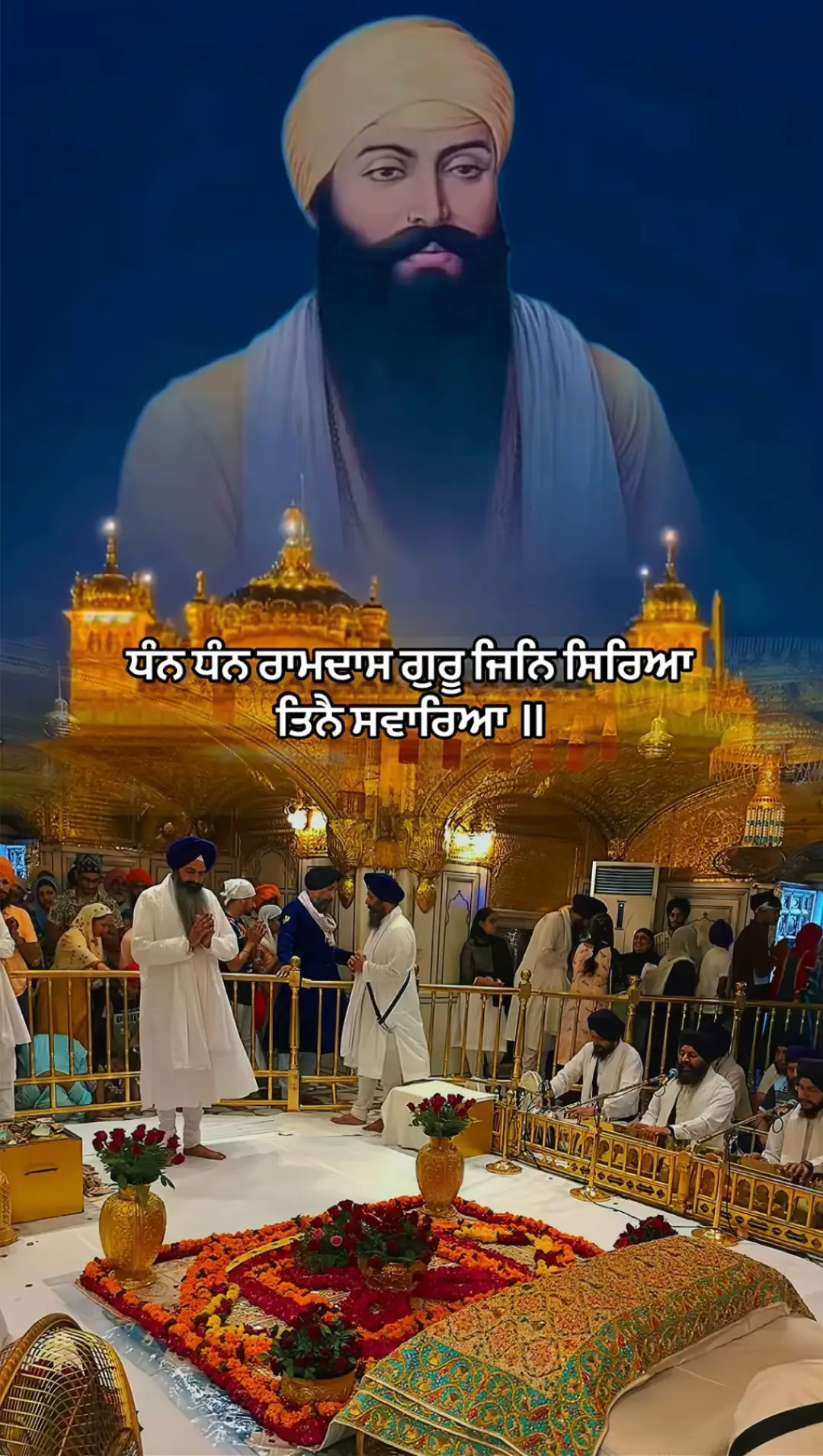 #Dhan_Dhan_Guru_Ramdas_ji🙏 #satnam_shri_waheguru_jiii🙏 #Sikhi,#Punjabi,#foryoupage,#viralonvideotiktok#🙏🌹🙏🌹🙏🌹🙏 