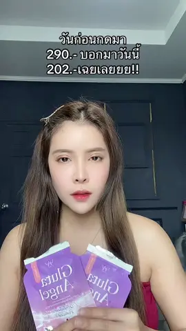 #กลูต้า 