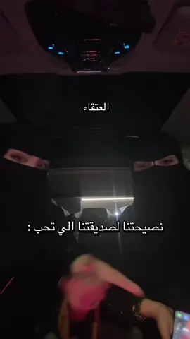 نصيييحه لا تجونه 🤣🤣  #العتقاء #برقع #نقاب #explore 
