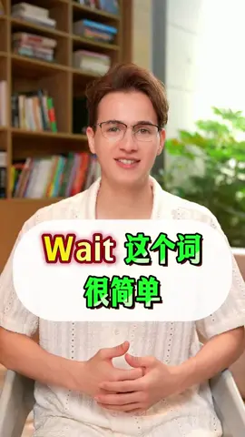 #英语 #英语口语 #零基础学英语 #外教口语 