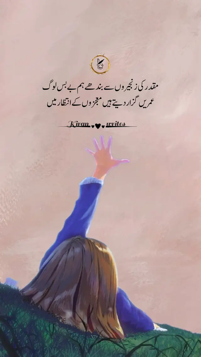 #poetry #fyp #foryou#foryoupage #kiran_writes661