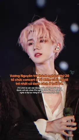 #王源 #vuongnguyen #roywang #王源宇宙超级无敌大狂欢巡演 #王源theunderuniversetour2025 