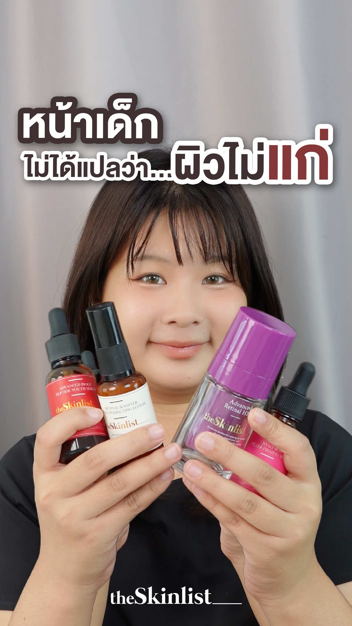 สัญญาณที่บ่งบอกว่าผิวเราเริ่มแก่แล้ว💢 #TheSkinlist #เดอะสกินลิสต์ #fyp #skincare #theskinlistfillerfirming       
