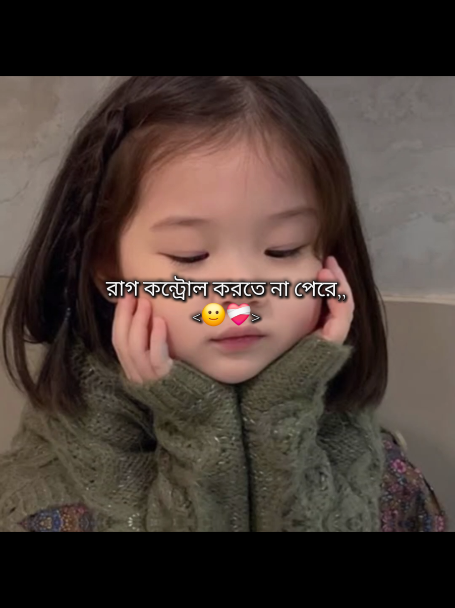 রাগ কন্ট্রোল করতে পারি না আমি আর এটাই একদিন আমার ধ্বংসের কারন হবে..!! 😅🫠 #ভিডিওটা_ভাইরাল_করো #1m #foryou #vairal_video #s_f__fahima_99 @TikTok @TikTok Bangladesh @ForYou 