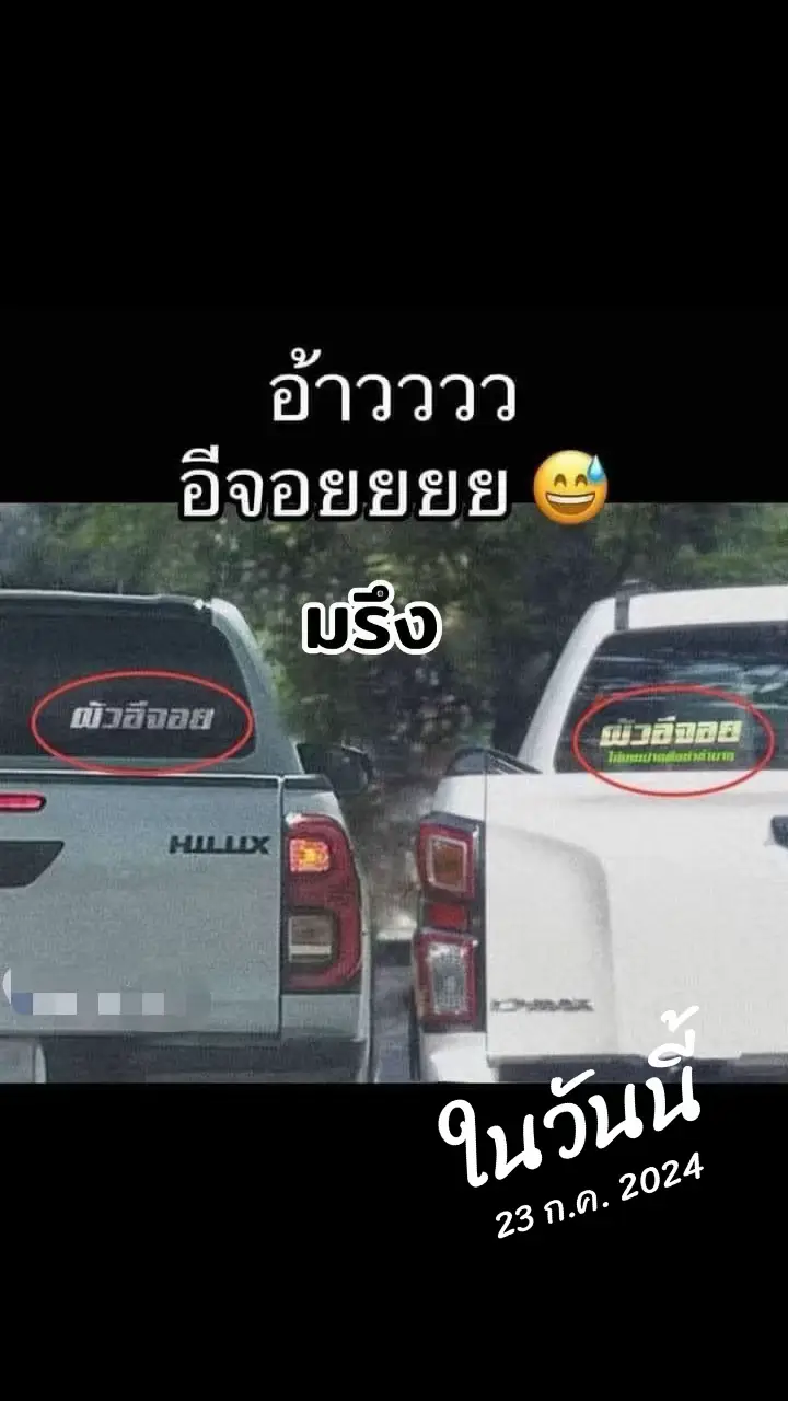 #วันนี้ในอดีต 