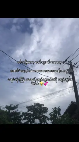 တကယ်ပါဗျ😭🫶🏻#fypシ #froyou #froyoupage #200millionviews #viewsproblem #viral 