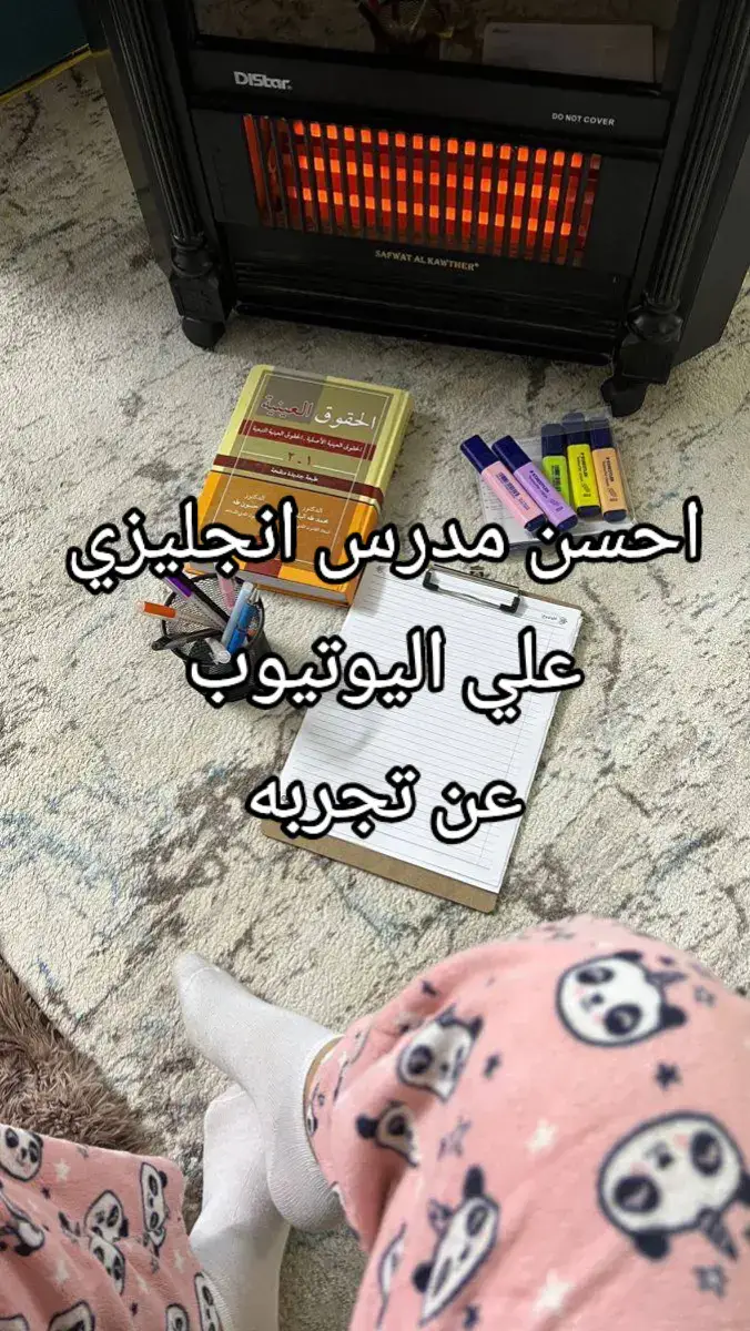 #ثانويه_عامه #اسرار #دكتورــ #اعداديه #اكسبلور #تالته_ثانوي2025 #اكسبلور #مذاكره #ثانوية_عامة #لايكات #لايكات #فولو🙏🏻لايك❤️اكسبلور🙏🏻🌹💫 #عافر_حلمك_يستاهل #ميرو #نصائح 