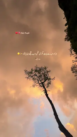 لیکن تو بھی وہی نکلی لوگوں نے جو بتایا تھا💔#fyp #foryou #peorty #heartbroken #aethetic #tiktok #shayari #sad #fake #quotes #pardasiwrites0 