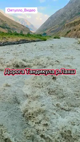 #жергетал #кулоб #душанбе #регар #хисор #тавилдара #хоит #рашт #вахдат #файзобод #