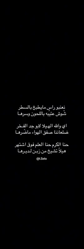 -#عتيبه-# ألاد قسام  -# ‏العطاوي -# ‏عفيف-# اكسبلور-# عفيف -# ترند 