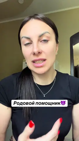 #регресологукраїна #родовойпомощник😈