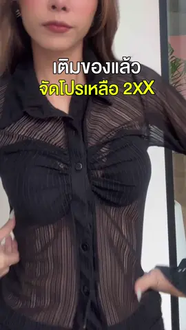 ขอมาก็จัดไปเติมให้เต็ม #bloomboomยืนหนึ่งเรื่องอกสวย #ของมันต้องมี #เสื้อผ้าแฟชั่นผู้หญิง #บรา #บราปีกนก #bloomboom 