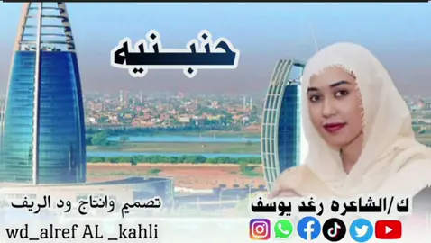 #تصميم_فيديوهات🎶🎤🎬 #ودالريييييييييف_الاسمــــــراني #مشاهير_تيك_توك_مشاهير_العرب #جخو،الشغل،دا،يا،عالم،➕_❤_📝✌️🌍🦋 #جخو،الشغل،دا،يا،عالم،➕_❤_📝✌️🌍🦋 