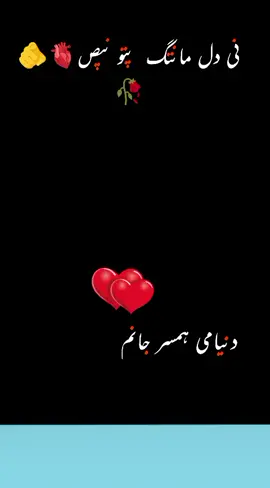 #10k❤️  پ، ت تگنوک نپص، #پست شیک عاشقانه  خاص 💗 